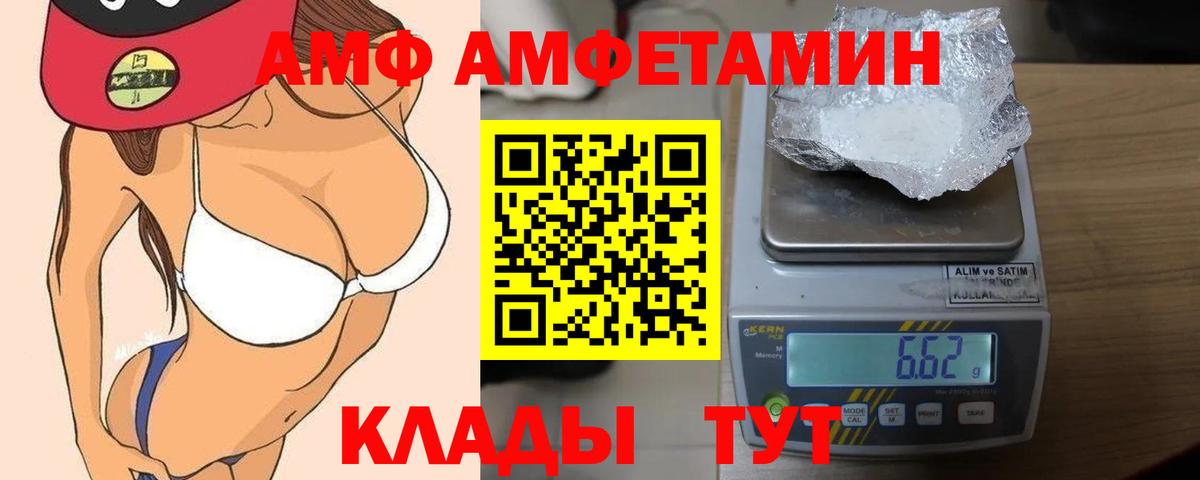 Amphetamine Premium Клинцы