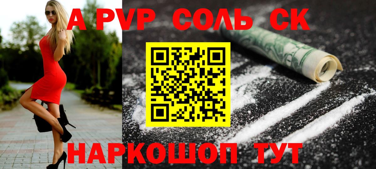 Alpha-PVP крисы CK Клинцы