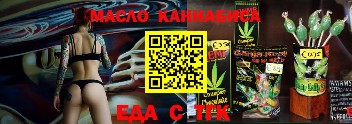 Canna-Cookies конопля  Вход с VPN  Клинцы 