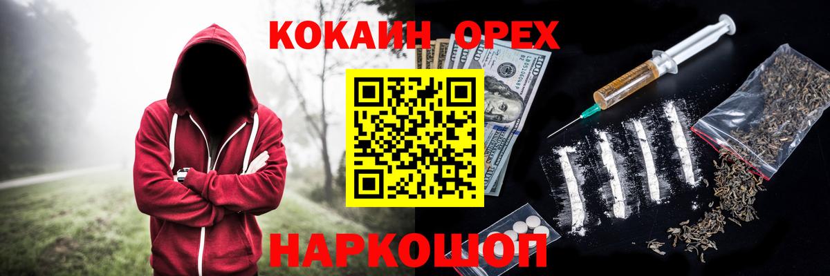 КОКАИН Перу Клинцы