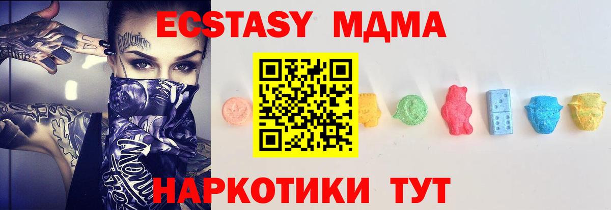 Экстази 300 mg  ЭКСТАЗИ таблы  Ecstasy  Клинцы  Вход с VPN 