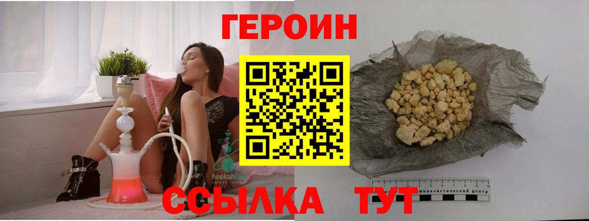ГЕРОИН Афган Клинцы