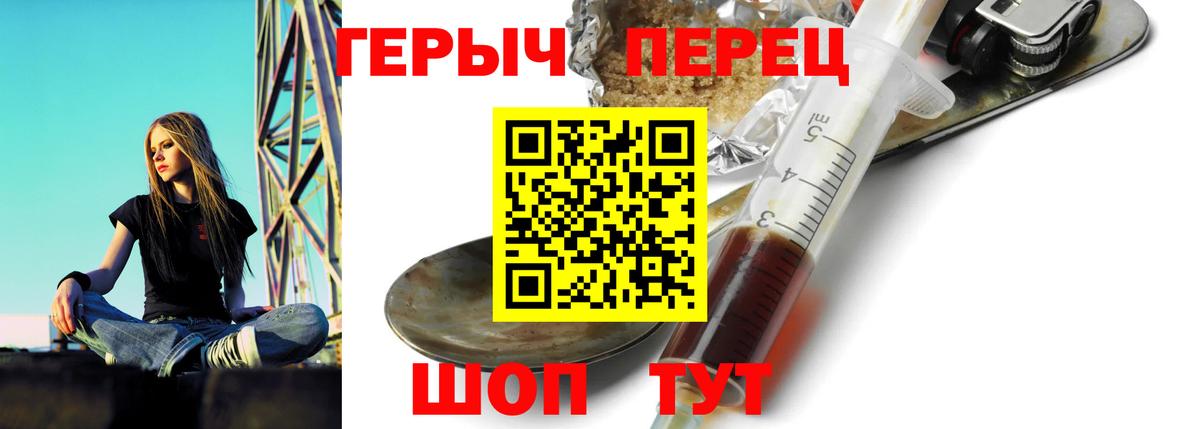 ГЕРОИН VHQ  Вход с VPN  Клинцы 