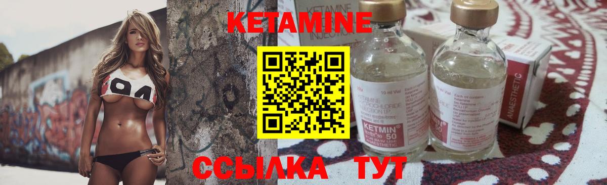 КЕТАМИН VHQ  Вход с VPN  Кетамин VHQ  Клинцы 