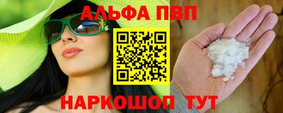 альфа пвп Донской