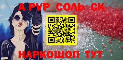 альфа пвп Донской