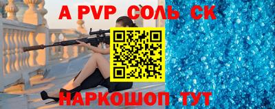 альфа пвп Донской