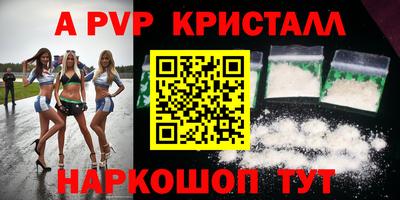 альфа пвп Донской