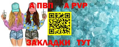 альфа пвп Донской