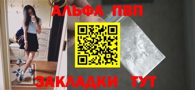 альфа пвп Донской