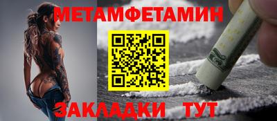 метамфетамин Лениногорск