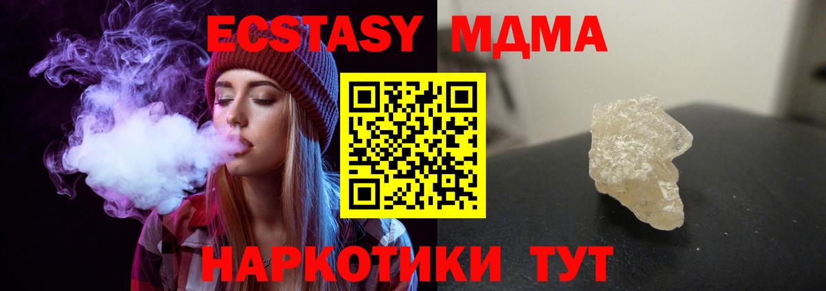 MDMA VHQ Клинцы