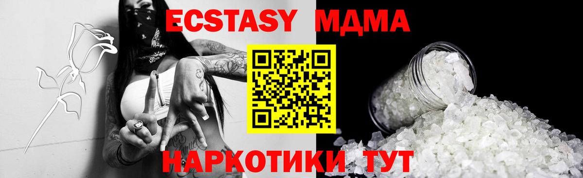 MDMA VHQ  Вход с VPN  МДМА crystal  Клинцы 