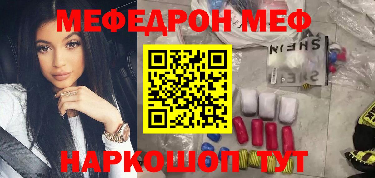 МЯУ-МЯУ VHQ  мега онион  МЕФ мяу мяу  Клинцы  где купить   Вход с VPN  МЕФ  МЯУ-МЯУ 
