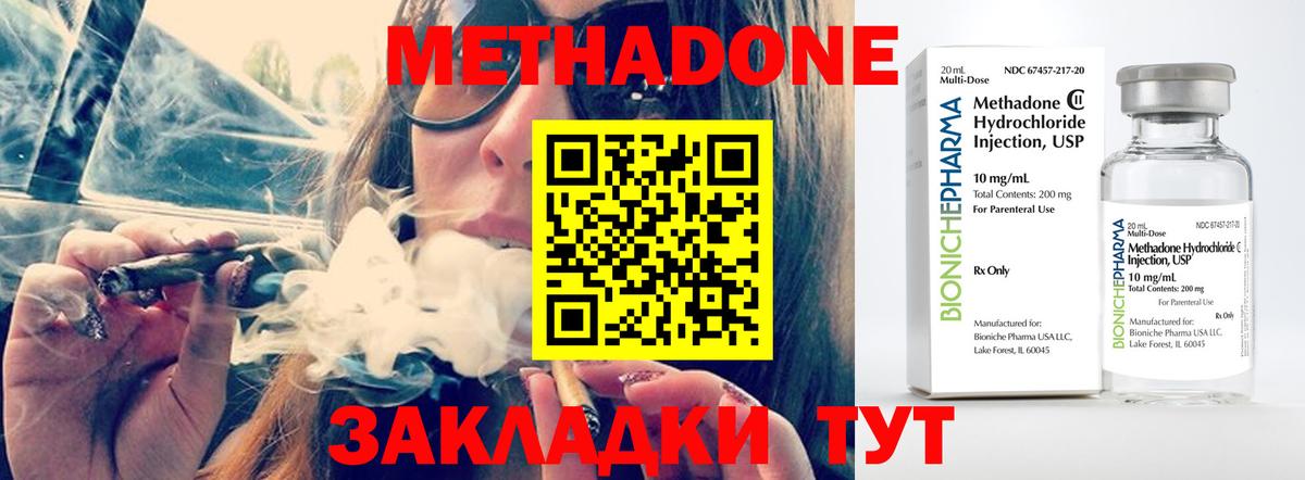 Метадон кристалл Клинцы