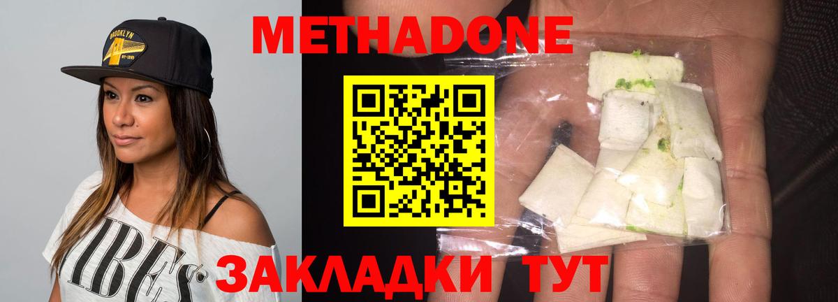 Клинцы  Метадон VHQ  mega маркетплейс  Метадон белоснежный  Вход с VPN 