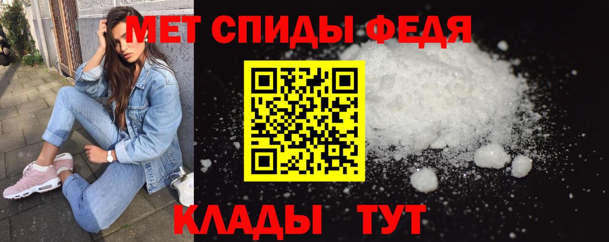 Метамфетамин пудра Клинцы
