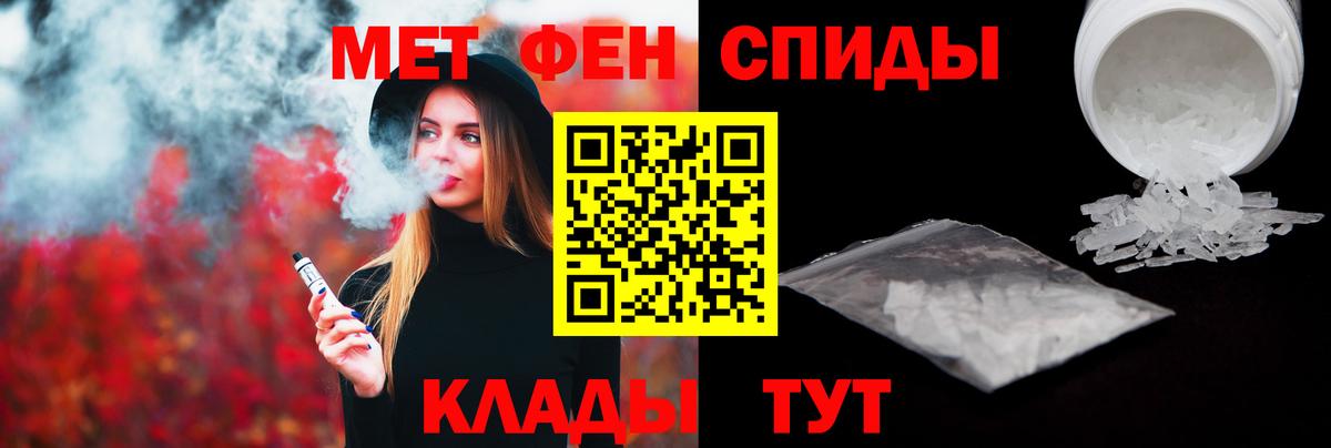 Клинцы  Первитин мет  Вход с VPN  Первитин мет 
