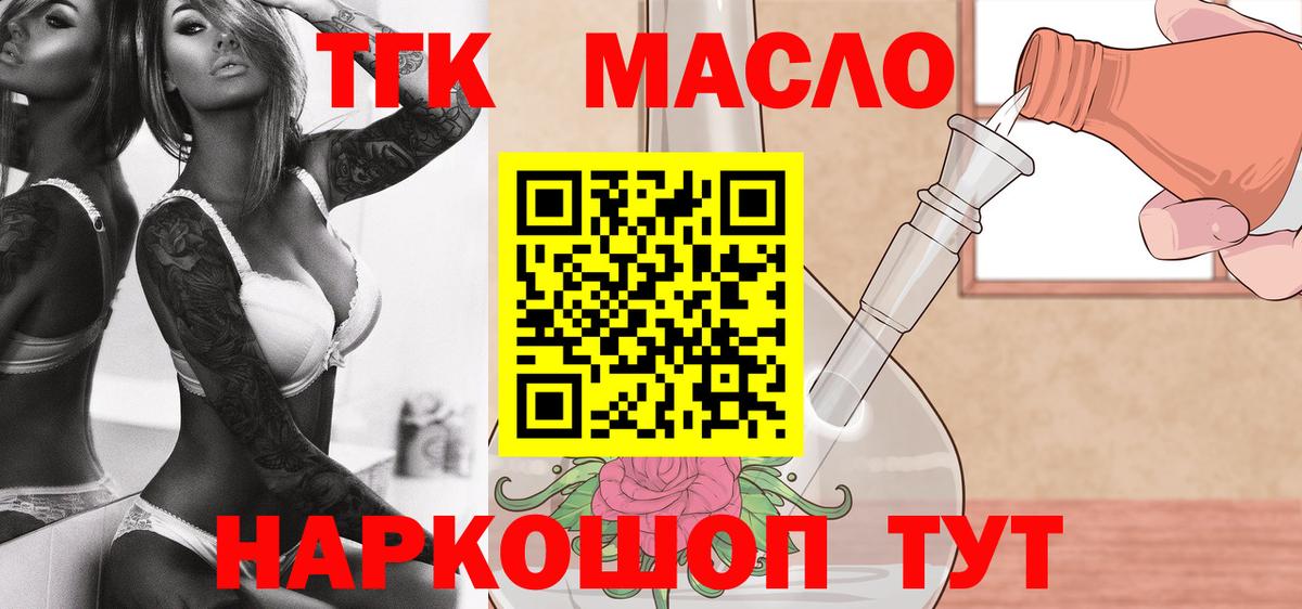 Дистиллят ТГК THC oil  Вход с VPN  Клинцы  Дистиллят ТГК Wax 