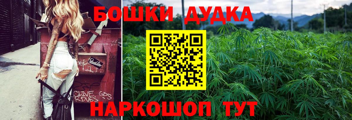 Бошки Шишки индика  Шишки марихуана MAZAR  Вход с VPN  Клинцы 